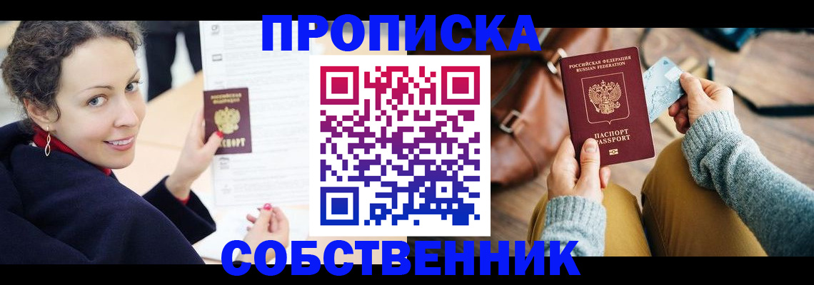 прописка иностранных граждан в Хилке